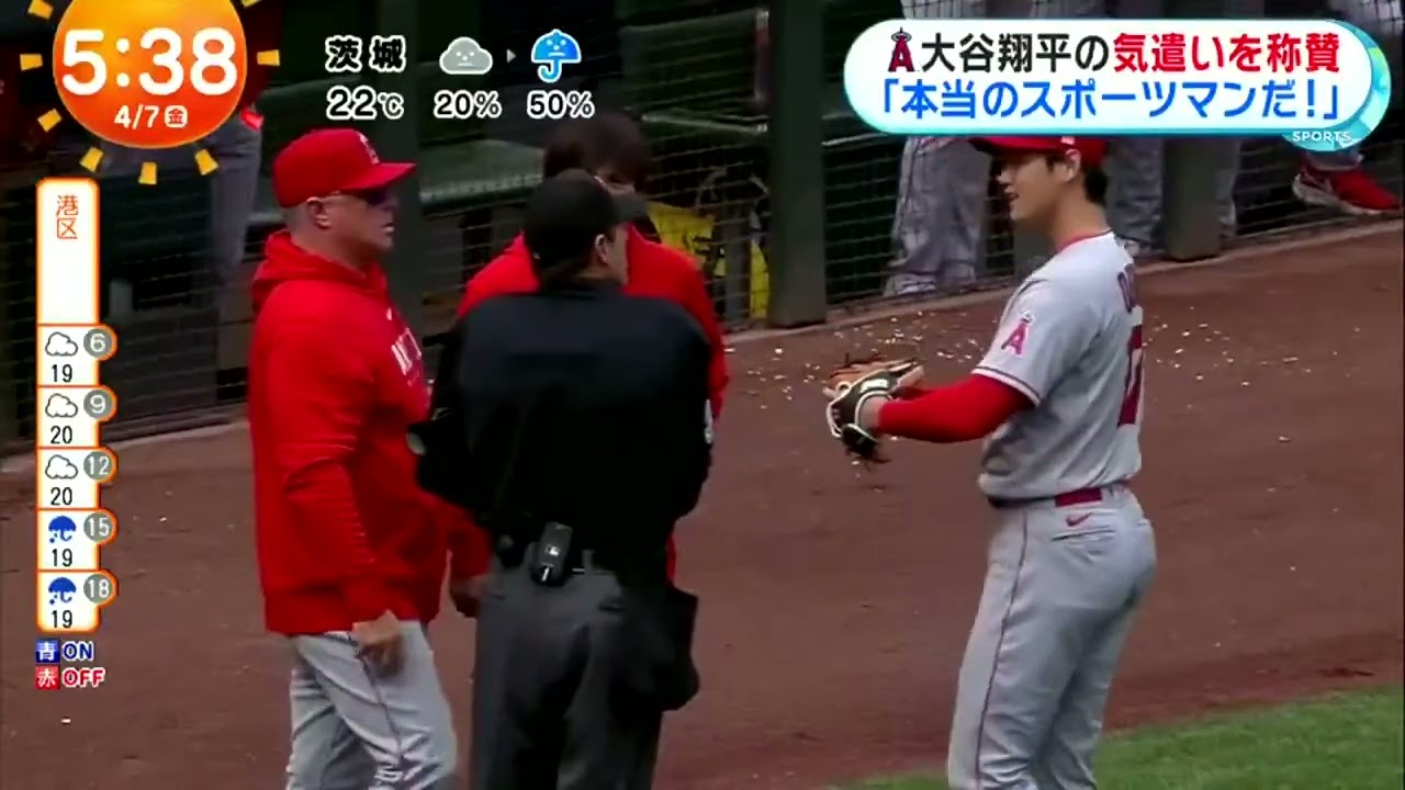 大谷翔平6回8奪三振“二刀流”で今季初勝利、大谷翔平MLB史上初投打でピッチクロック違反『めざましテレビ』2023年4月07日【HD】