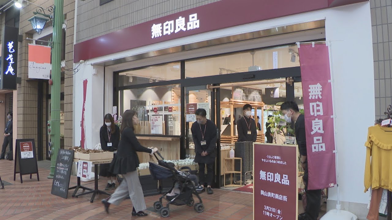 「無印良品 岡山表町商店街店」が2店舗同時オープン　『たわし』がもらえるキャンペーンも