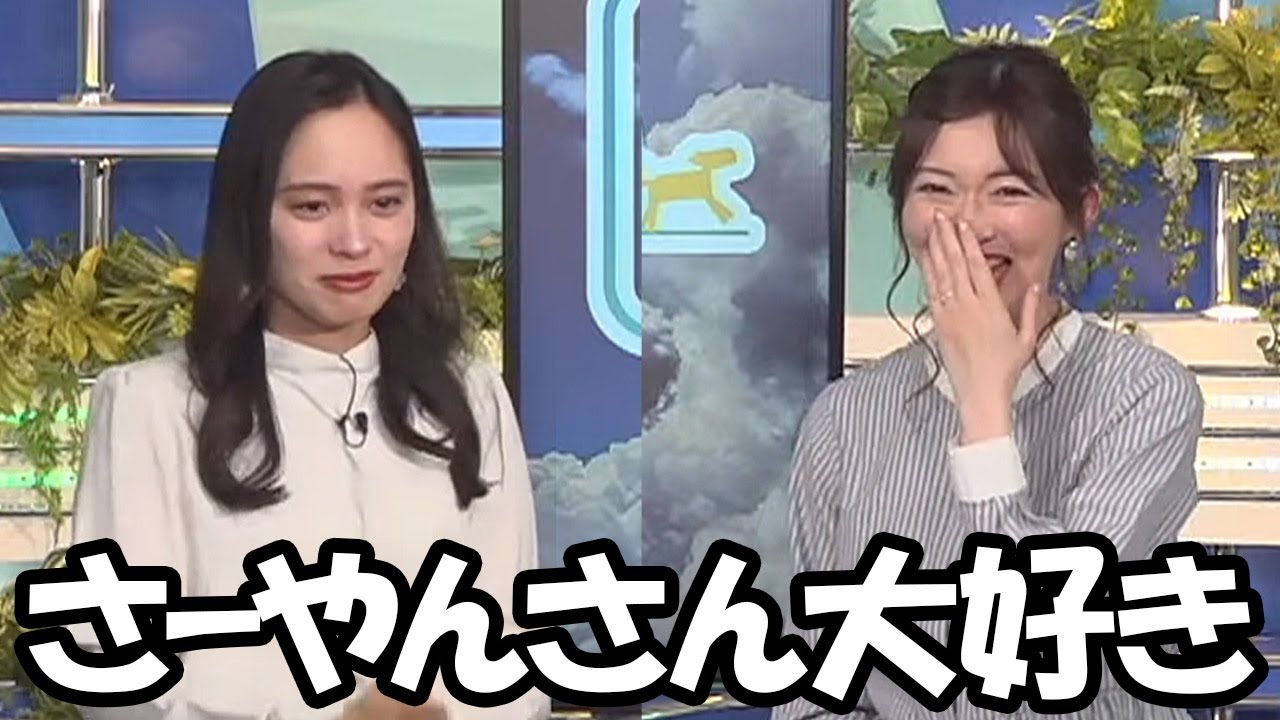 【江川清音・内田侑希】尊敬するパイセンを前にやっぱり泣いてしまうお天気お姉さん