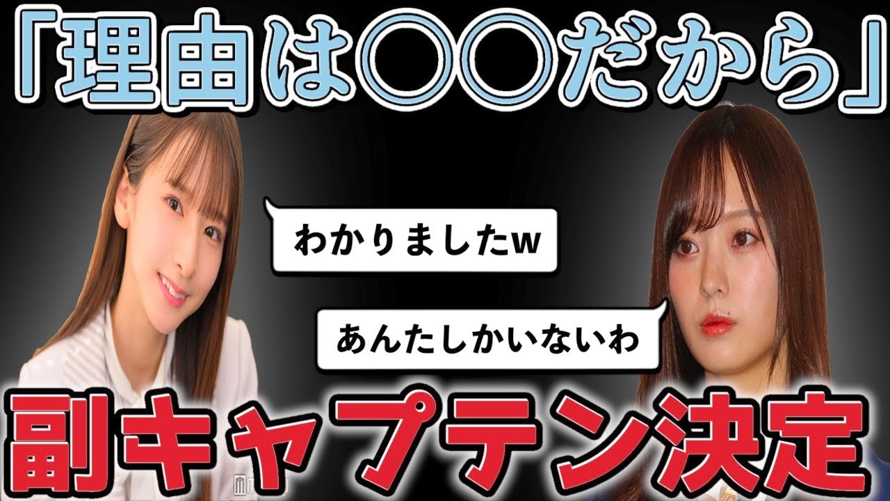 乃木坂46の〝新〟副キャプテンに菅原咲月が選ばれる意外な理由とは