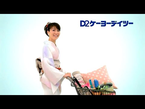 高田万由子 : ケイヨーデイツー (201201)