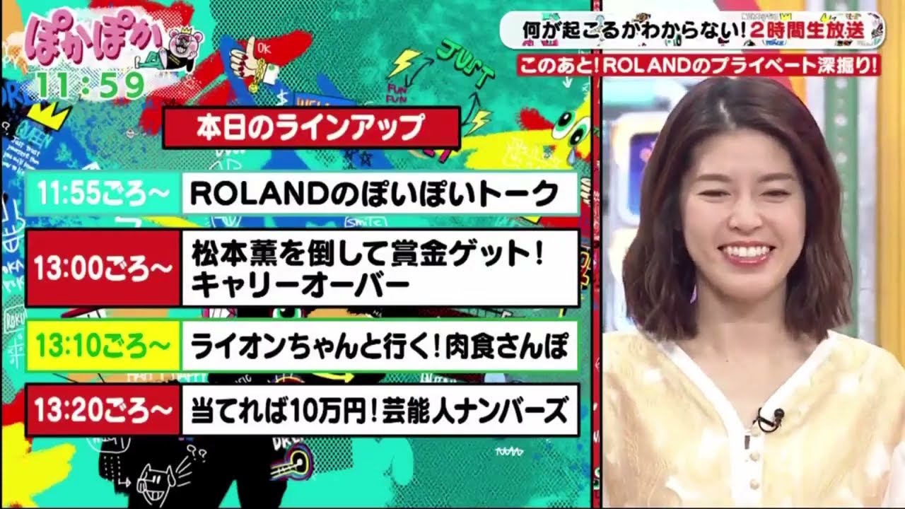 ぽかぽか 2023年4月7日 FULL SHOW HD