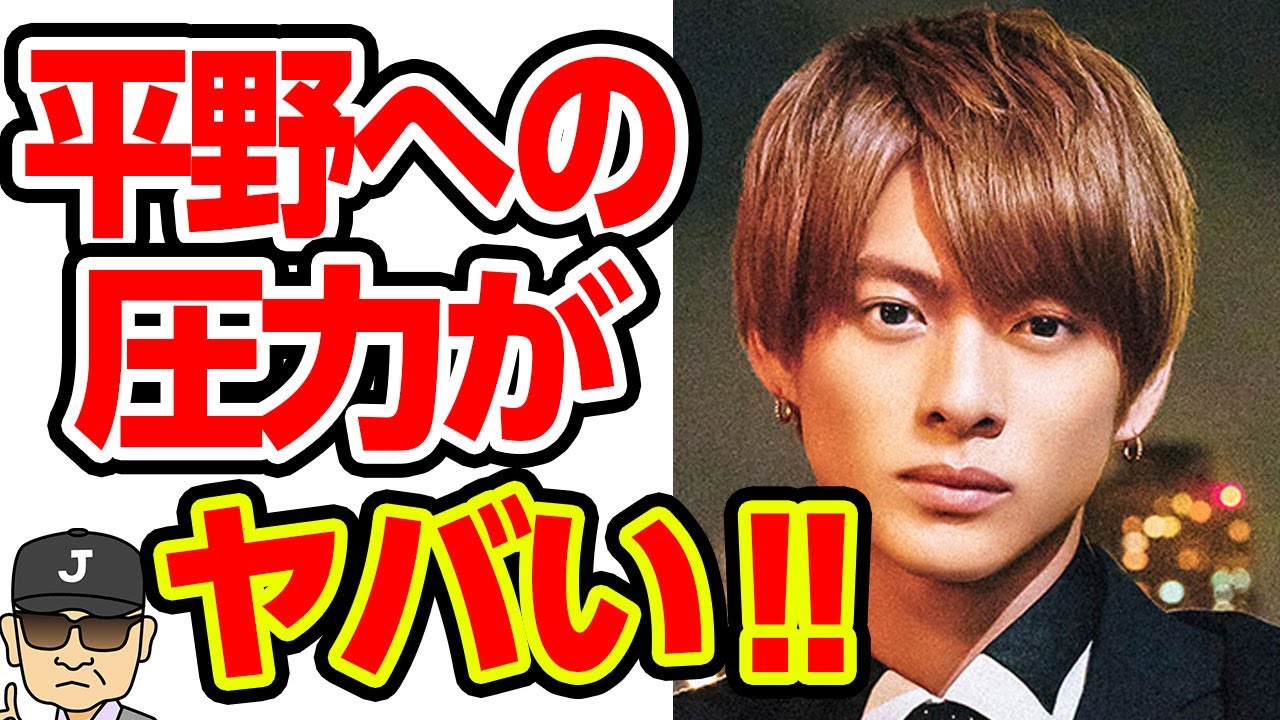 平野紫耀の案件が減っている理由がジャニーズ事務所にあり！？その理由にメンバー一同ドン引き！！【それゆけ！ジャーニーズ】