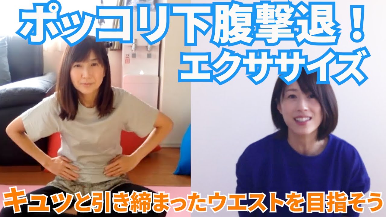 #46【おうちで簡単トレーニング】腹筋が無さすぎたと実感した日