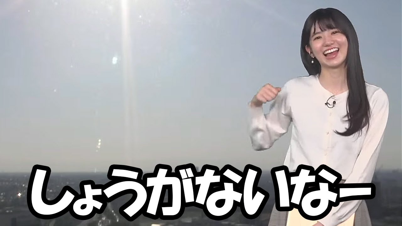 【大島璃音】先日は煽られた事でやらなかったおおしMAXを今回は新年度と言う事で渋々やるお天気お姉さん
