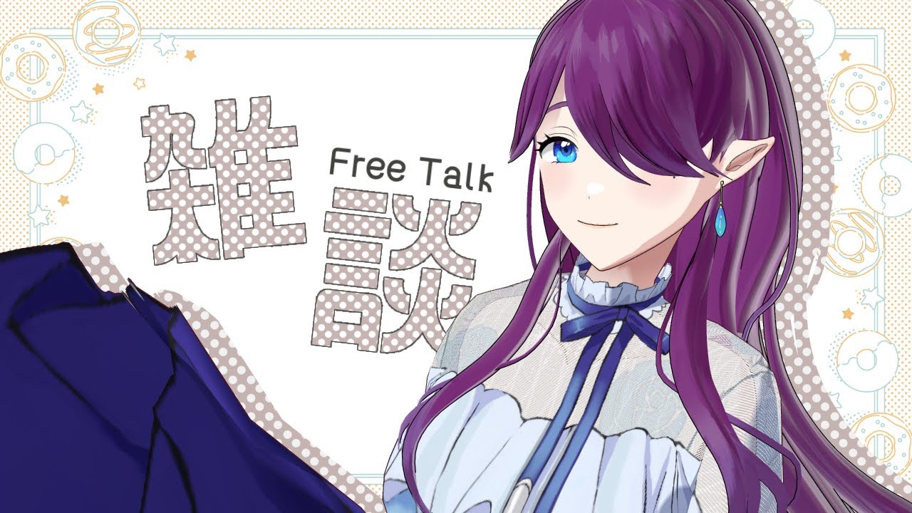 【 雑談 】 お休み前にまったり 雑談 しましょう 【 眠杜 / Vtuber 】