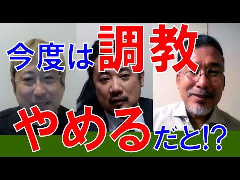 「またストライキか！？」「外国人厩務員の是非」「2024夏競馬は3時間半の昼休み！？」「傷心の岡田大 水卜ロスじゃない〇〇ロス」