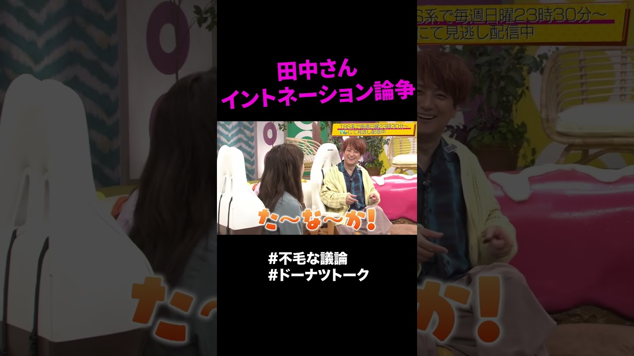 ヒコロヒー永遠ループ  #shorts #ドーナツトーク #上地雄輔