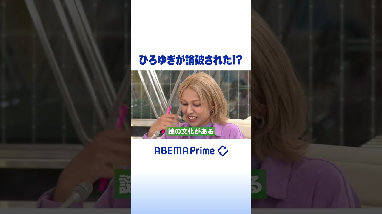 ひろゆきを論破？大久保のコインロッカー文化って？ #アベプラ #ひろゆき #shorts