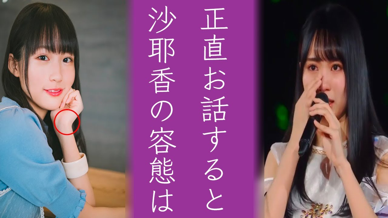 乃木坂46掛橋沙耶香の〝公表されない容態〟に同期の賀喜遥香も涙...