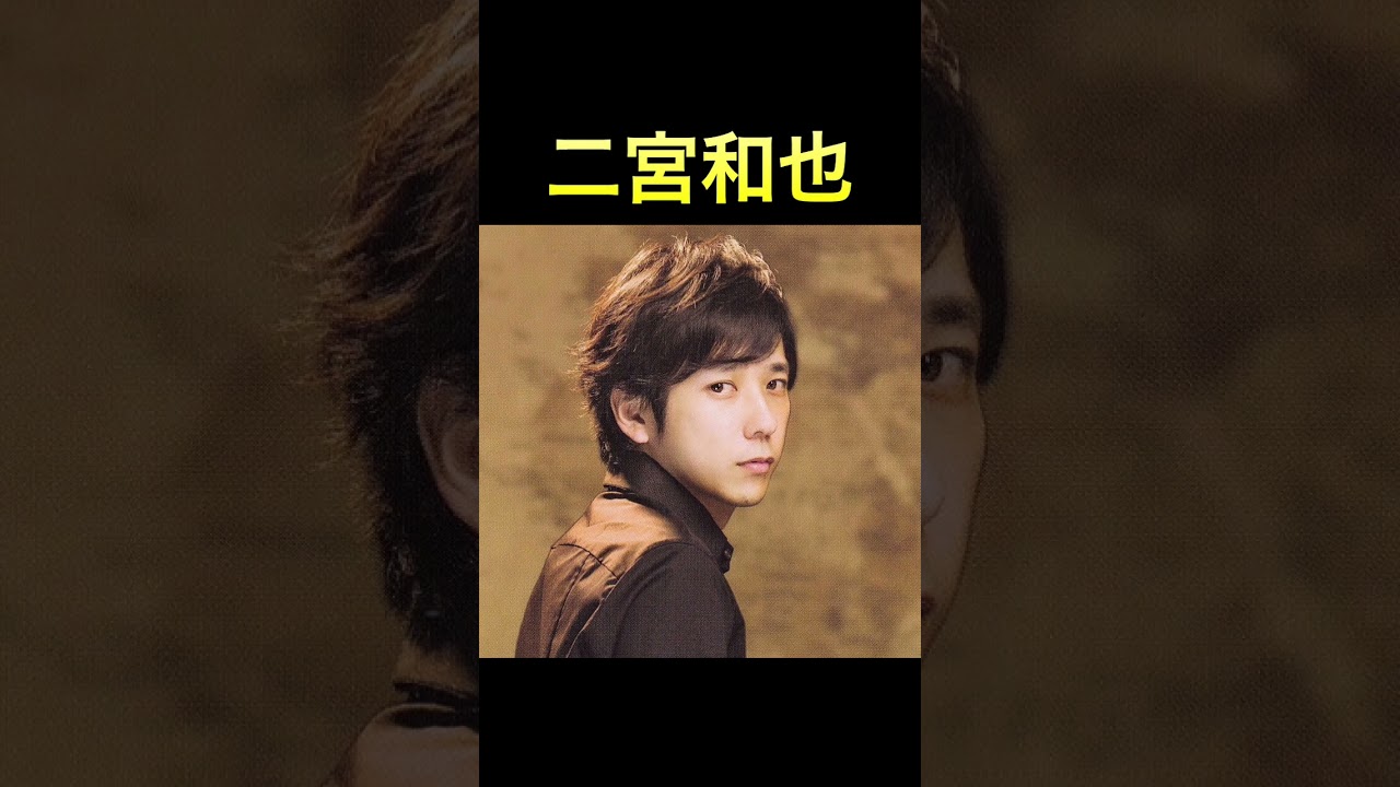 嵐のメンバー編