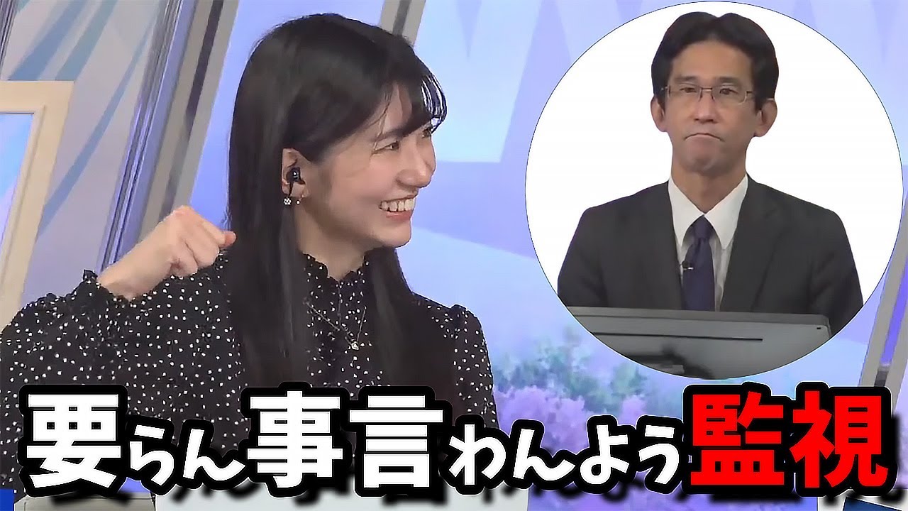 【大島璃音】枠外から仁王立ちの山口さんに監視されるお天気お姉さん