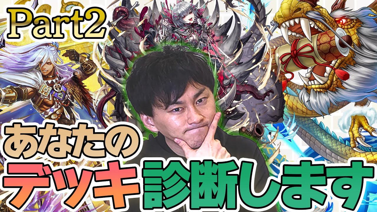 忍竜自爆デッキ真面目に添削してみたｗｗｗｗ【高梨悠介のデッキ添削vol.2】　#オセロニア