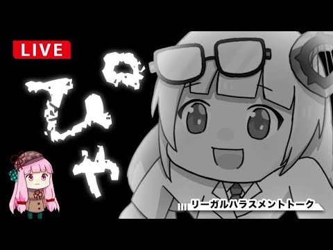 タコ部屋訴訟トーク