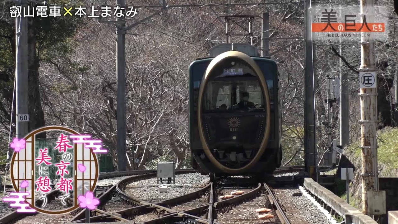 【予告】新美の巨人たち