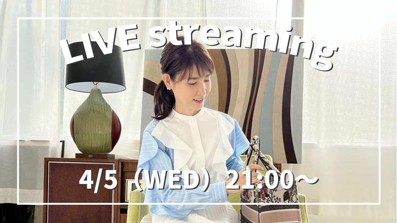 【みなさんの質問にお答えします！】4月5日（水）【毎週水曜日21:00〜ライブ配信】