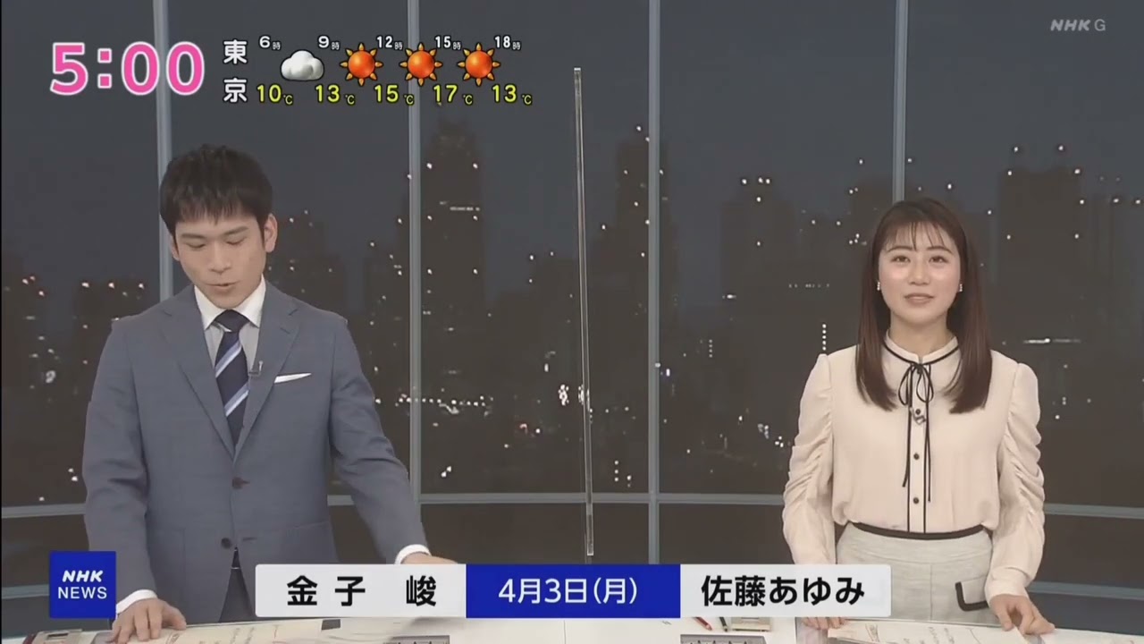 2023年4月3日 午前5時 NHK総合 おはよう日本（冒頭）