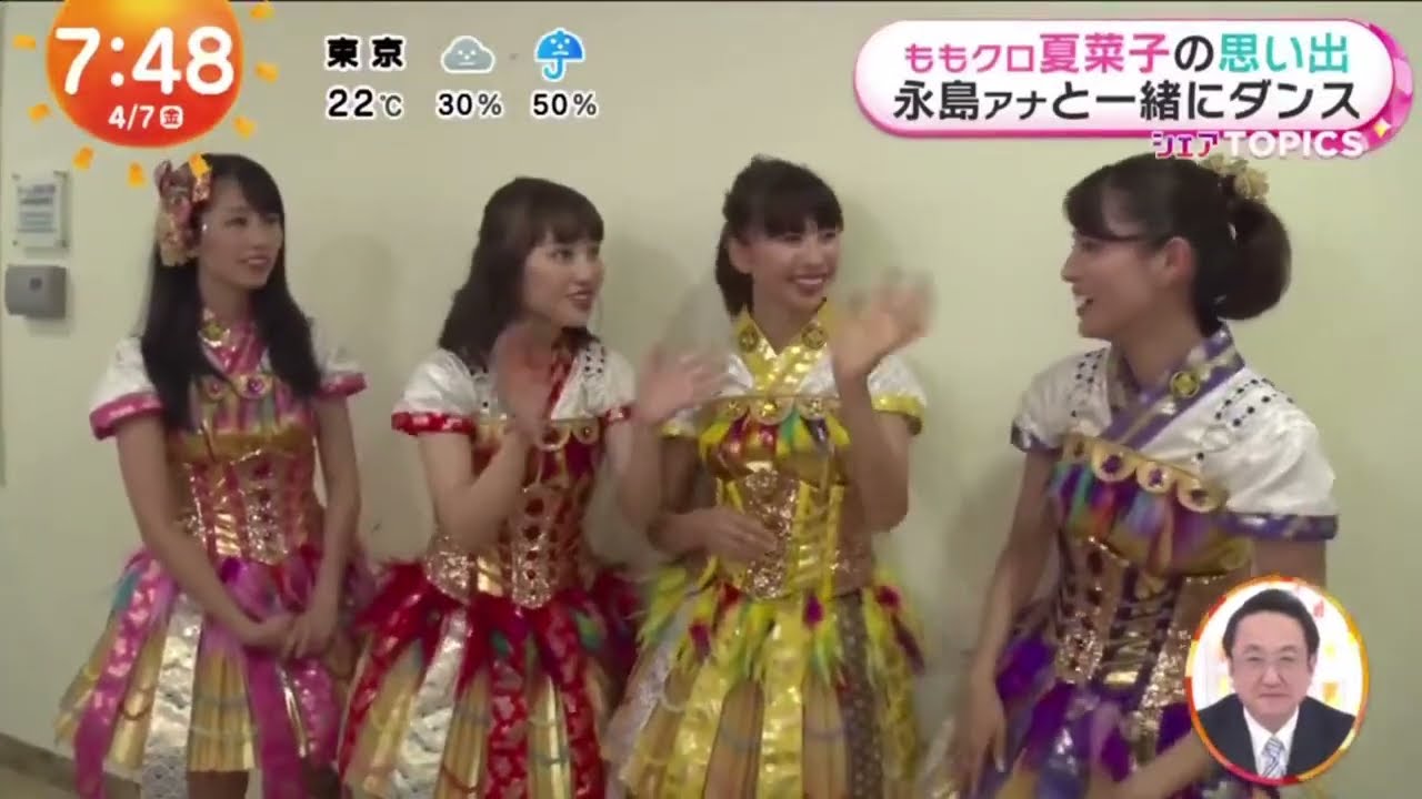 ももクロ夏菜子の思い出永島アナと一緒にダンス。www。 めざましテレビ 2023年04月07日