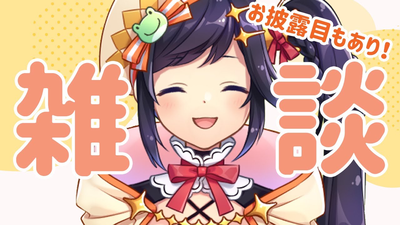 【待機枠】4/4 20時から配信するよ！【彩咲 茜/Vtuber】