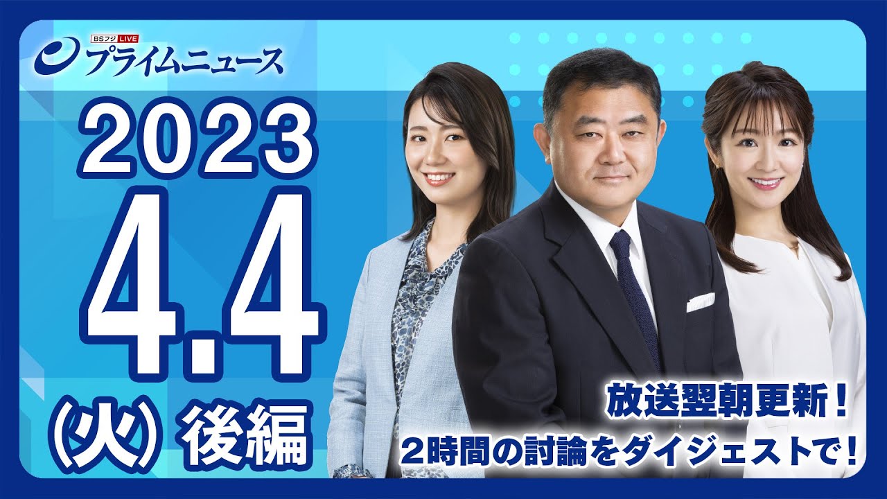 台湾の孤立進める中国外交を徹底分析　林外相訪中成果は＜後編＞2023/4/4放送