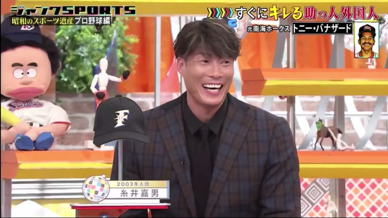 ジャンクSPORTS 2023年4月8日 FULL SHOW