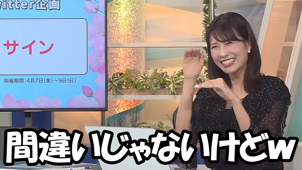 【戸北美月】ハッシュタグとシャープの違いを説明するのに半音上げて喋るお天気お姉さんが面白過ぎる