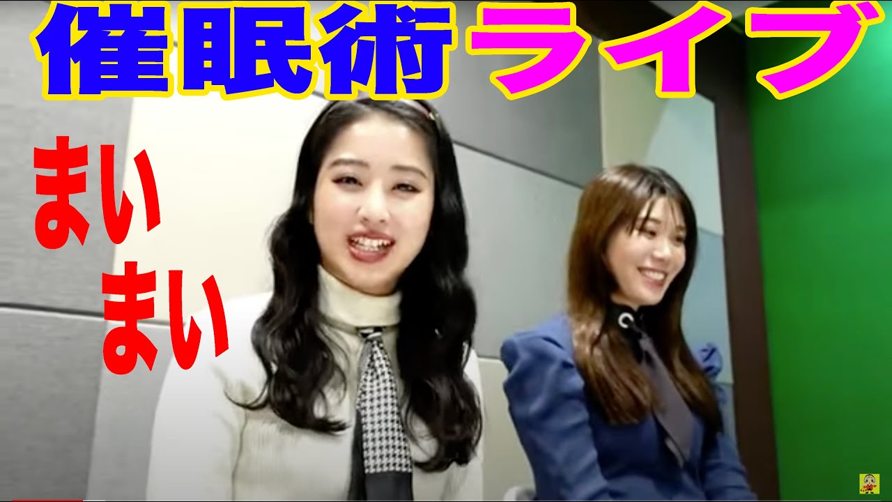 催眠術ライブダイジェスト｜ゲスト完全版はメンバーシップで公開中