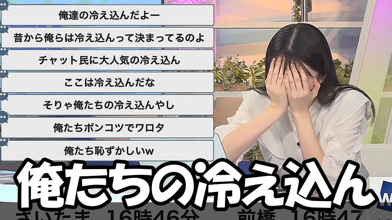 【駒木結衣】キーワードランキングで俺たちの冷え込ん勢の誘惑に負けてしまうお天気お姉さん