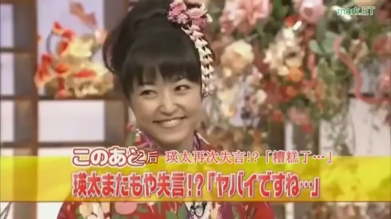 食わず嫌い王 瑛太 VS 井上真央
