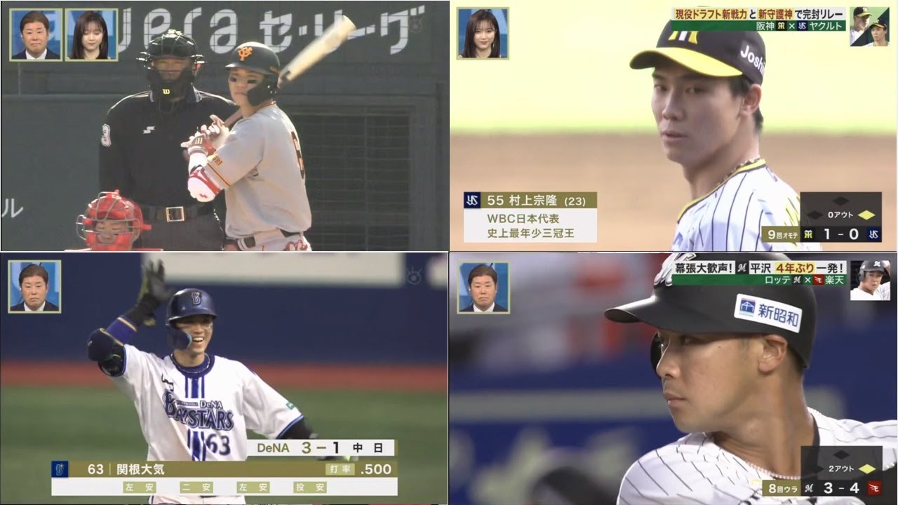 4月8日プロ野球ニュース & MLB『今日のプロ野球ハイライト』プロ野球全試合結果！S－PARK 2023年4月8日
