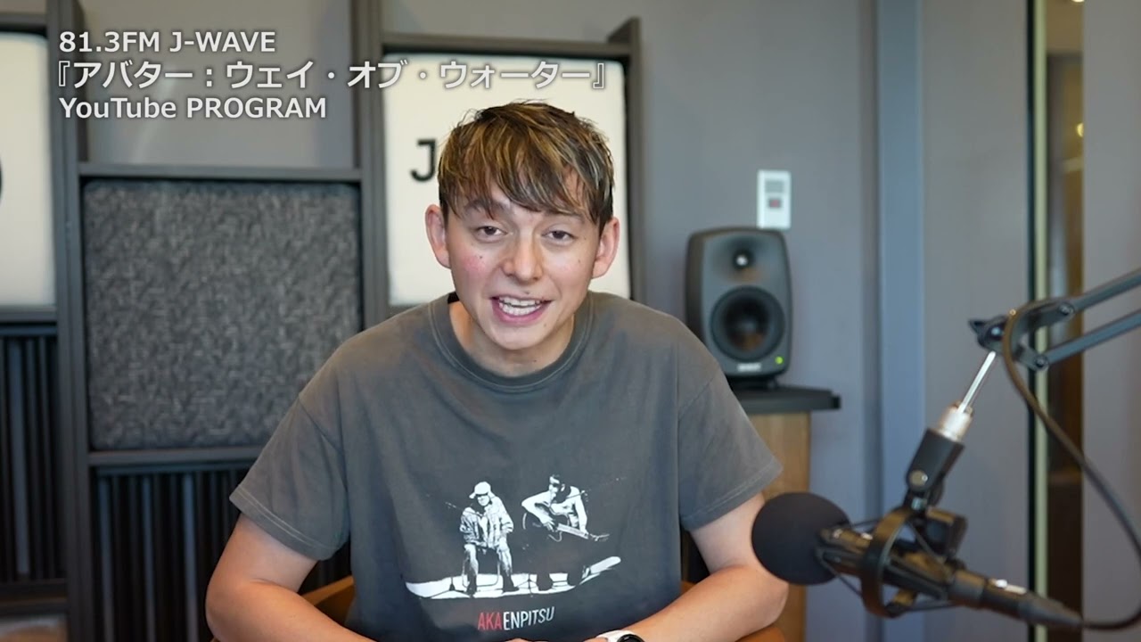 ハリー杉山が語る「アバター：ウェイ・オブ・ウォーター」