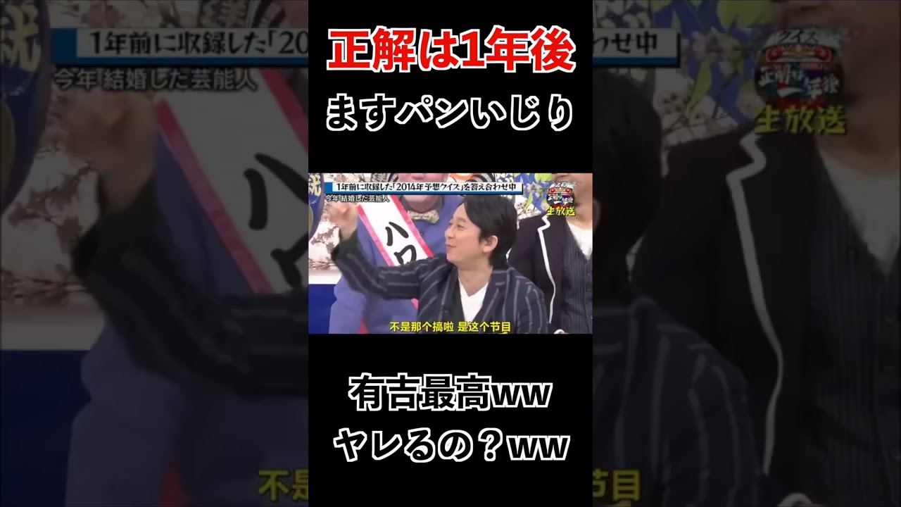 【正解は１年後】ますパンいじり２０１４