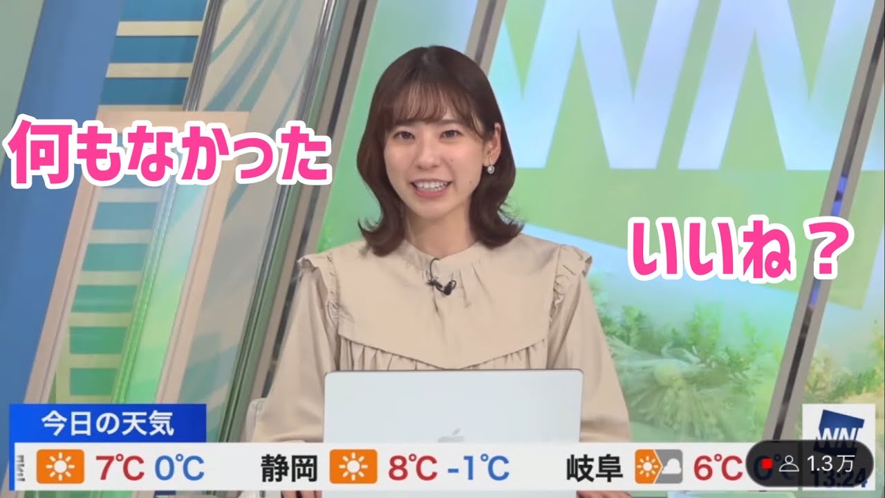 勝手に渡米させてしまった高山奈々【ウェザーニュース切り抜き】