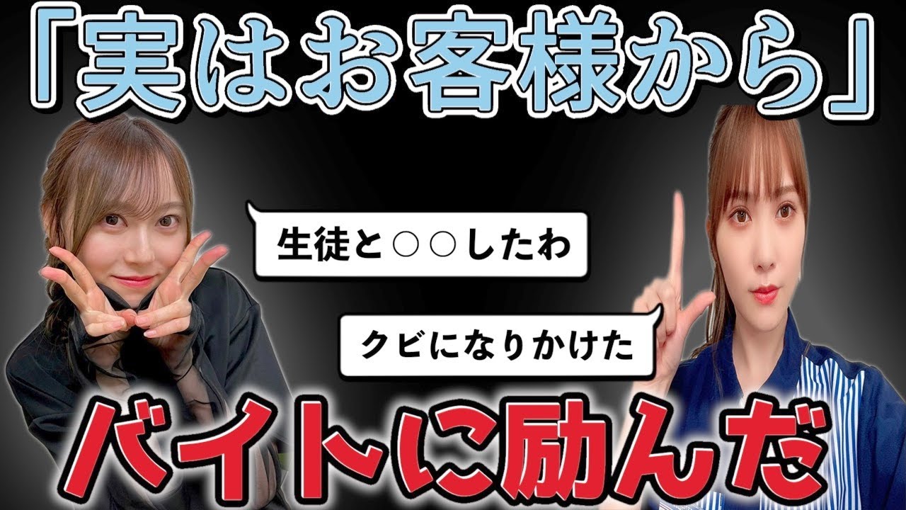 日向坂46加藤史帆だけじゃない...加入前にバイトに励んだ坂道メンバー達