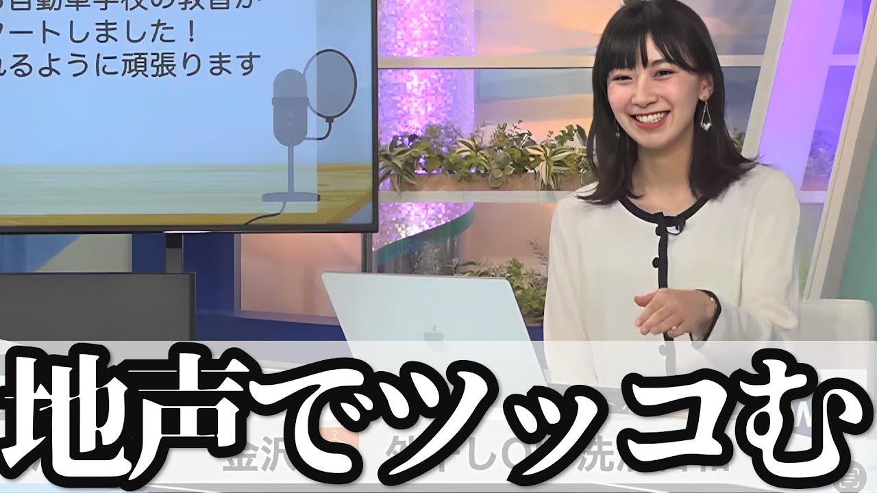地声でツッコむ姿が可愛すぎた、お天気お姉さん【檜山沙耶】