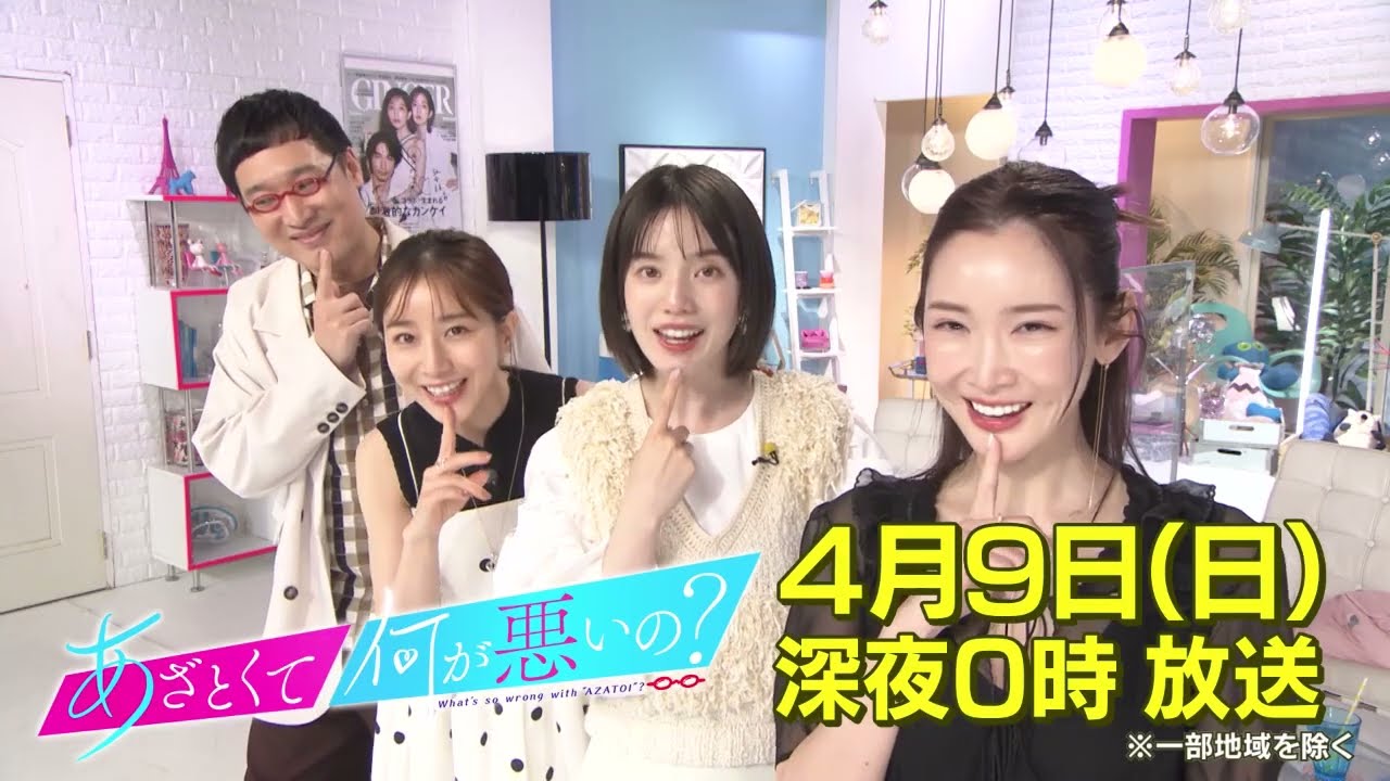 【あざとくて何が悪いの？】#紗栄子  #あざと連ドラ  1話鑑賞会!!💖