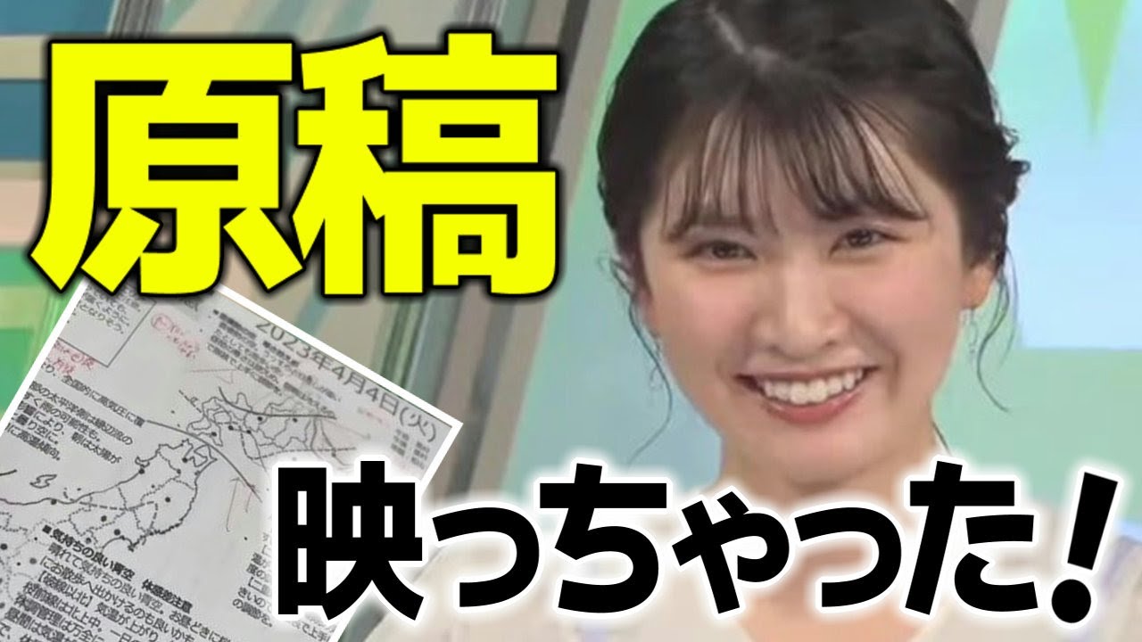 《見えない努力》【 駒木結衣 】『 映ってしまった原稿で分かる見えない努力 』ウイジェットの設定を説明するも微妙に雑になってしまった結衣ちゃん。