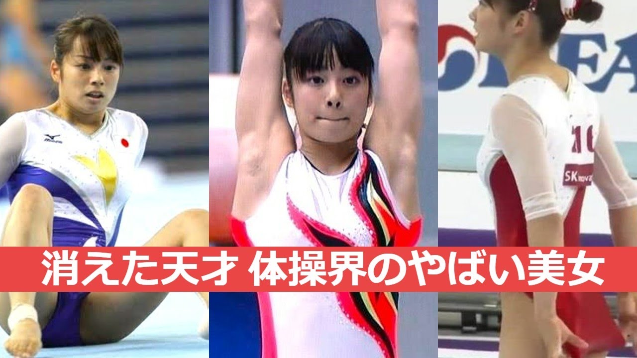 【永井美津穂】田中理恵が一度も勝てなかった伝説の美女体操選手