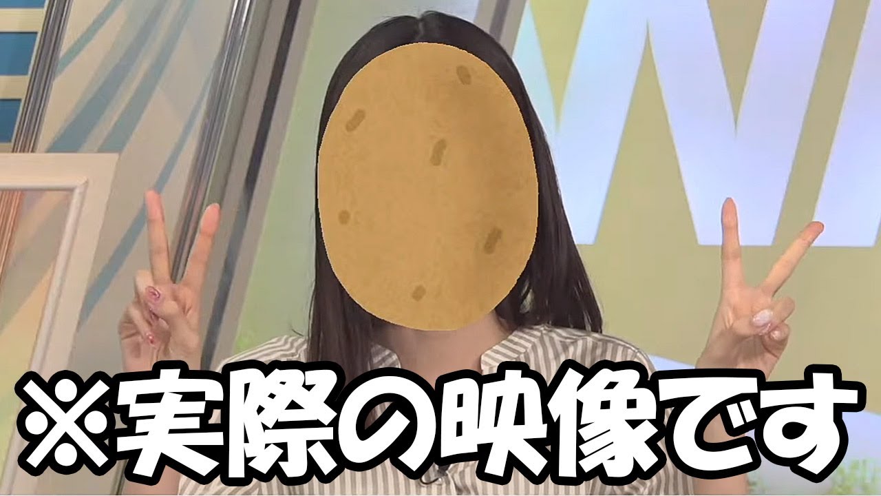 【戸北美月】前日に呑み過ぎてじゃがいも見たいに顔がパンパンだと言うお天気お姉さんをイジるスタッフ…