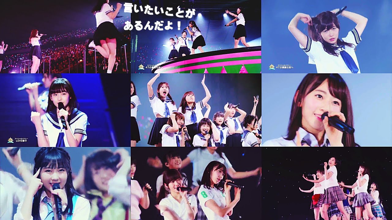 【HKT48×制服×46&48G曲メドレー】指原莉乃 矢吹奈子 田中美久 宮脇咲良 兒玉遥  田島芽瑠 朝長美桜 村重杏奈 多田愛佳 / 春のライブツアー ～サシコ・ド・ソレイユ 2016～