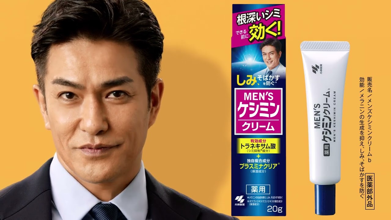 メンズケシミンクリーム「男のシミ事実」篇（MKS-0010）
