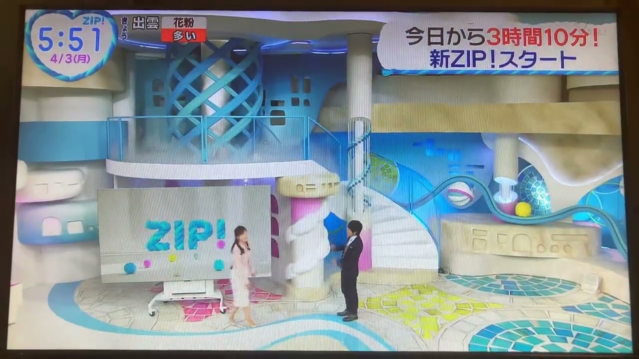 ZIP！リニューアル