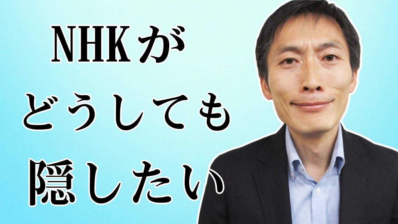 「NHK船岡アナ」逮捕された船岡久嗣アナは後輩女子アナに「捨てられた」　NHKがどうしても隠したい「不都合な真実」とは