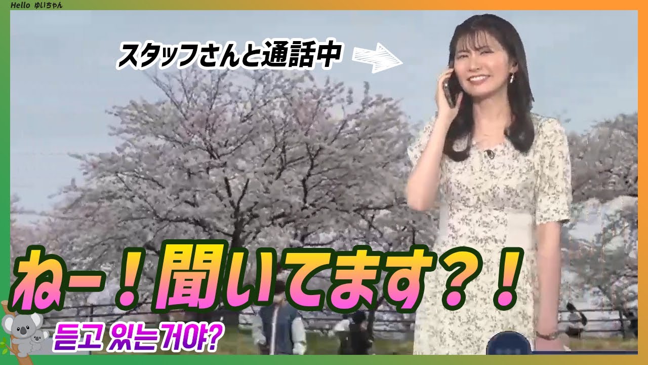 スタッフさんと電話中怒ったゆいちゃん｜駒木結衣 エピソード