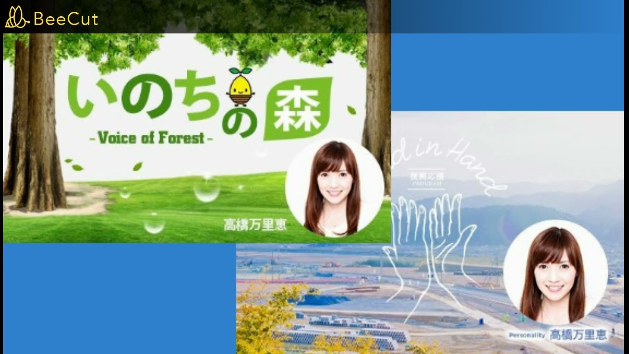 #高橋万里恵【TOKYOFM】Hand in Hand  - 2023年3月25日 (土) 8:00~8:25