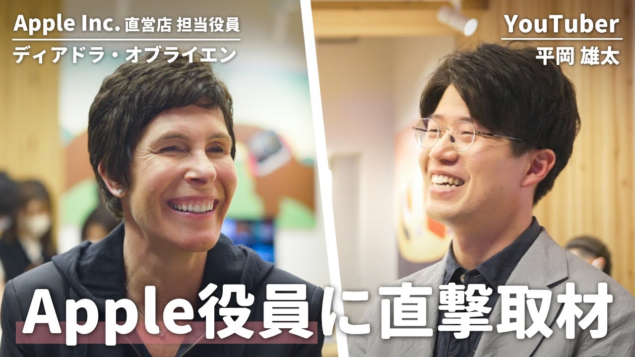 【トップに直撃】Apple Store担当役員に、Appleの未来について聞いてきました！
