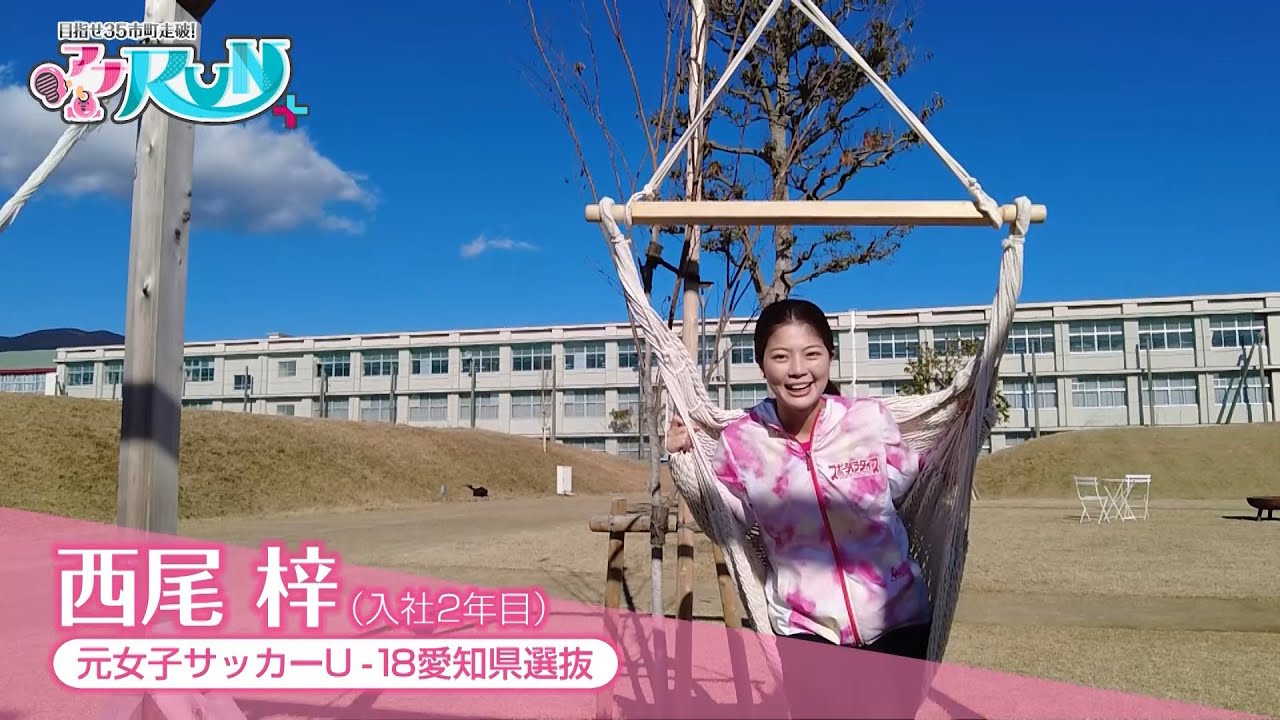 【静岡市】#42 西尾アナが走り抜く！【アナRUN＋】