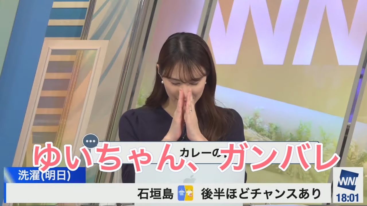 [白井ゆかり]Twitterのおすすめトレンドを見て、面白いと思うゆかりん