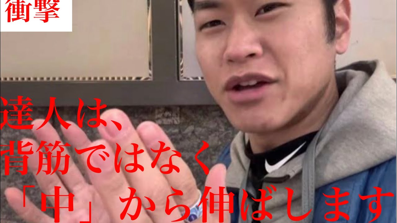 【衝撃】これができたら、狙い・手の内・引き味が全部整う背中の伸ばし方