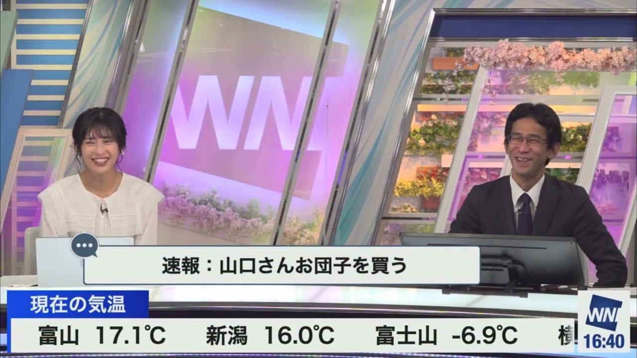 [山岸愛梨×山口剛央]おはぎは社会人になってから食べたことはないが、団子はスーパーでたまに買う山口さん